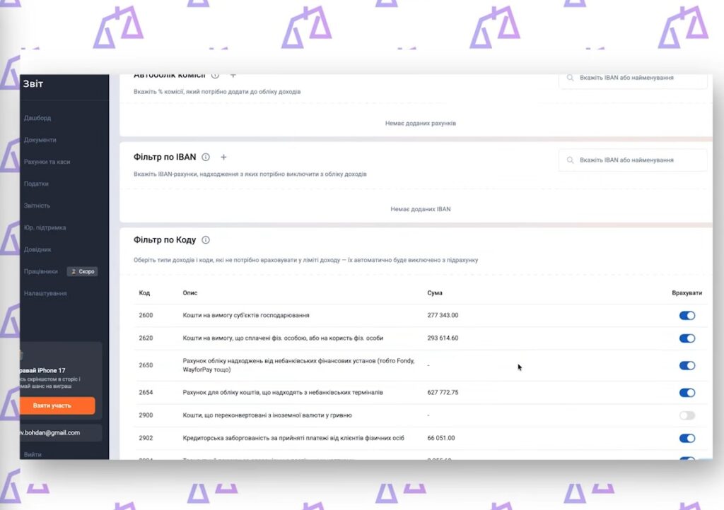 Як уникнути дублювання доходу при еквайрингу