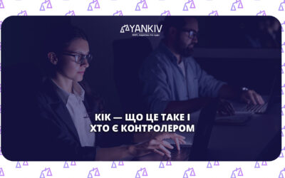 Що таке КІК і хто зобов'язаний звітувати