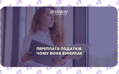 Переплата податків - чому виникає