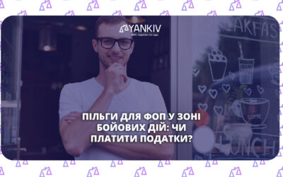 Пільги для ФОП у зоні бойових дій - приклад з Одеси