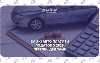 За які авто платять в 2026 році