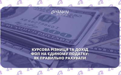 Курсова різниця