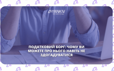 податковий борг