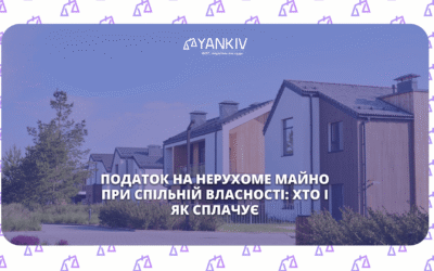 податок на нерухоме майно