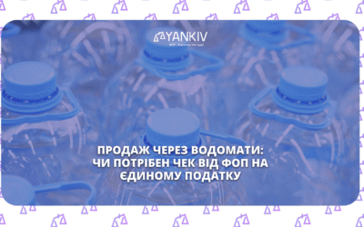 продаж води через водомати