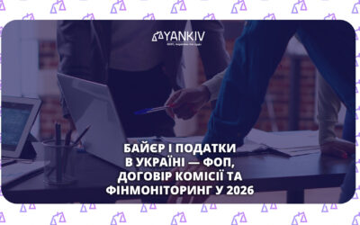 Як байєру платити податки: ФОП, фінмоніторинг і договір комісії