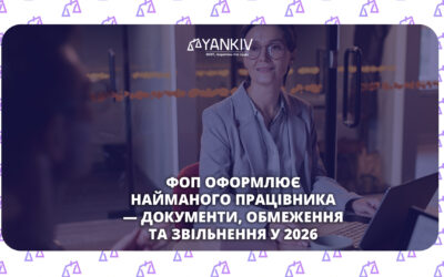 Як ФОП оформити працівника: документи, обмеження та звільнення