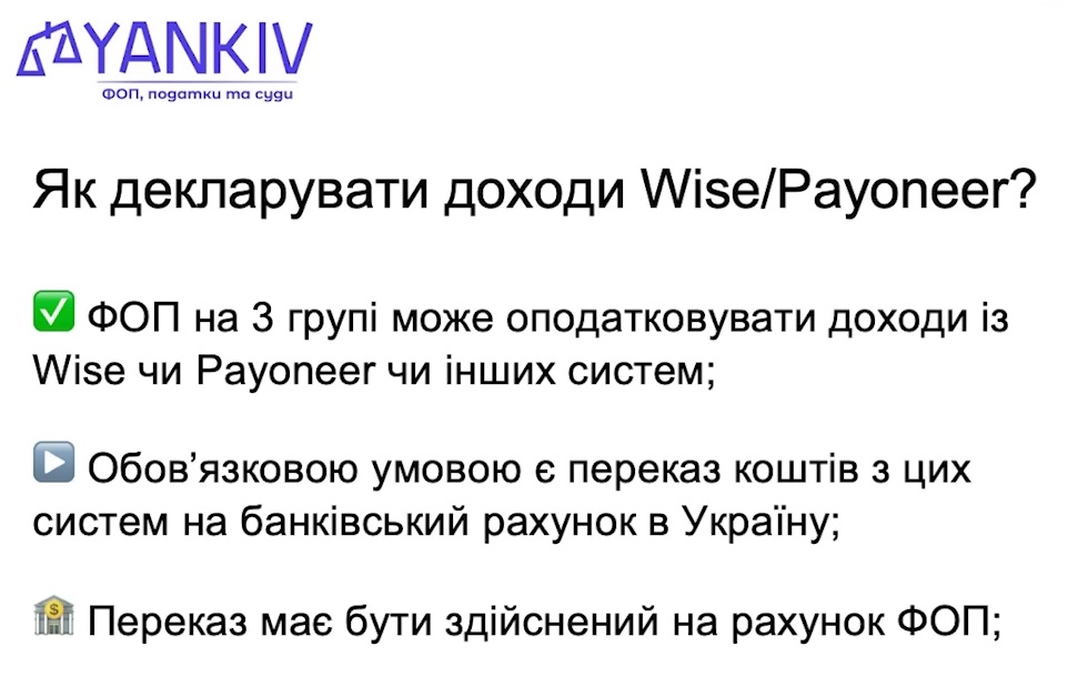 Як декларувати доходи ФОП 3 групи у 2026